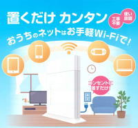 TCNワイヤレス